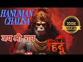 🙏 “Hanuman Chalisa| दिल को शांत करने वाला भक्ति संगीत |हनुमानजीकी कृपा से भरपूर एक भक्तिमय प्रस्तुति