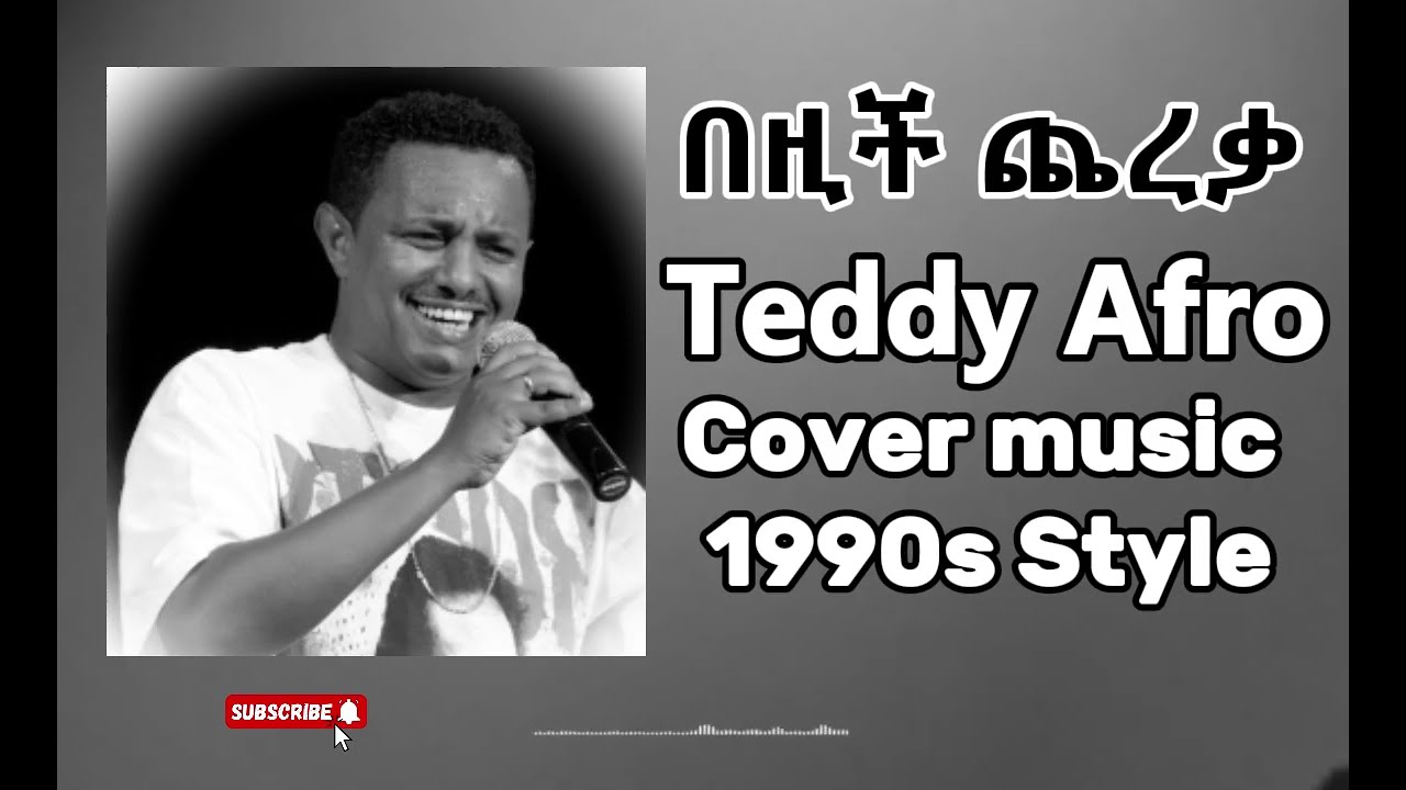 Teddy Afro - Bezich Chereka - 1990s Cover Music
