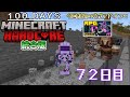 【統合版マイクラ】サッチェルバッグで処理落ちを防げ!! 第11回100日ハードコア/100days hardcore【72日目】