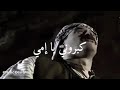 حالات واتس اب //انا المظلومه يا ناس😢كبروني يا امي😪