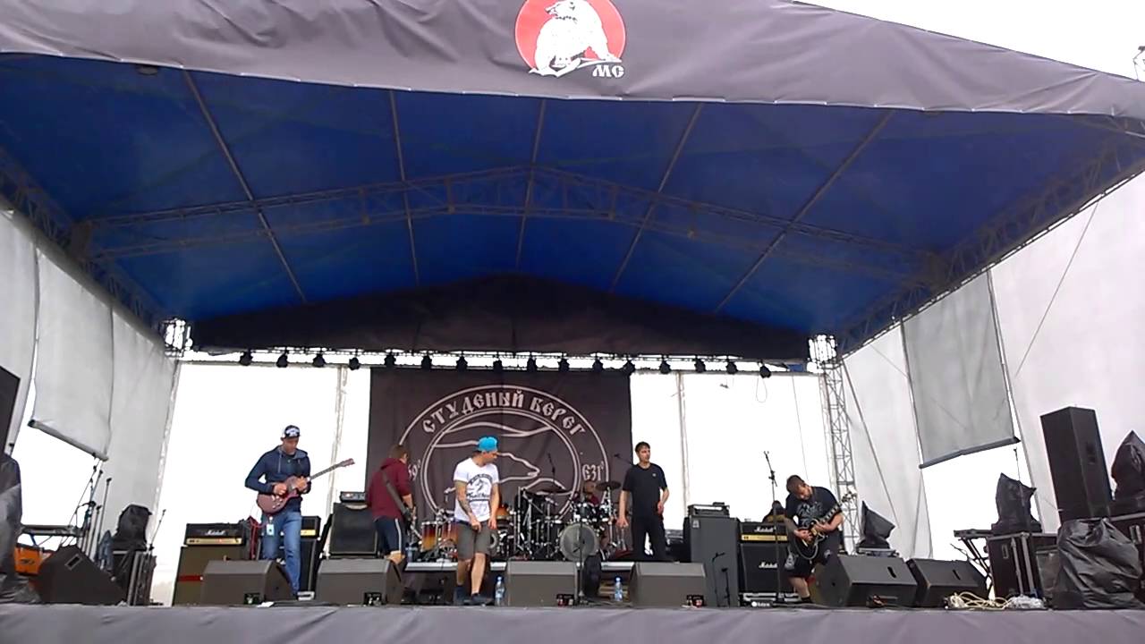 Студеный берег Студеный берег