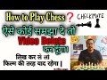 How to play chess part1 by officer sangam singh   