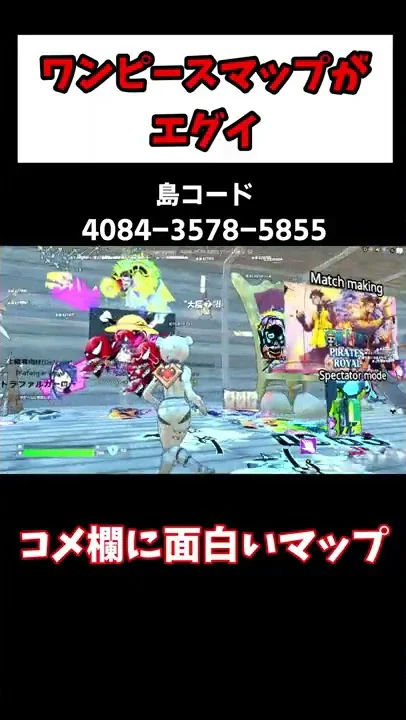 フォートナイトの中でワンピース Mp3