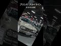 初代”羊の皮をかぶった狼”スカイライン２０００GT　　　　　　　　　　　　 #日産 #往年の名車