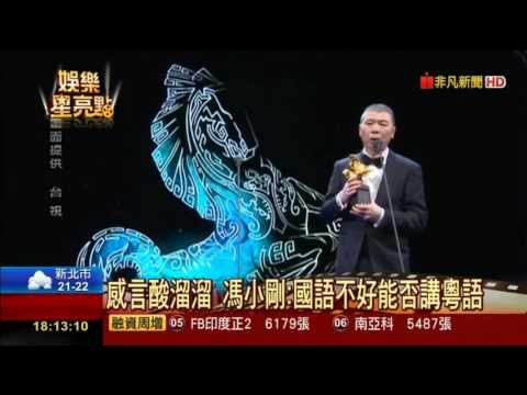 金馬53得獎名單 大陸片金馬最風光 台片只拿5獎慘輸陸11獎