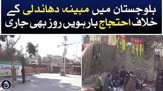 Protests against alleged fraud in Balochistan continue for 12th day - Aaj News