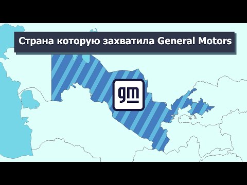 Почему в Узбекистане ездят одни Chevrolet?