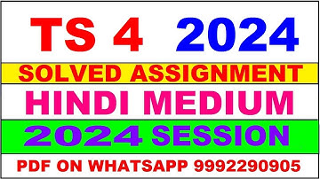 ts 4 solved assignment 2024 | ts 4 solved assignment in hindi 2023-24 | ts 4 2024