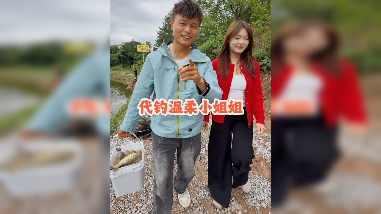 鲫鱼代钓，川渝美女也可以很温柔