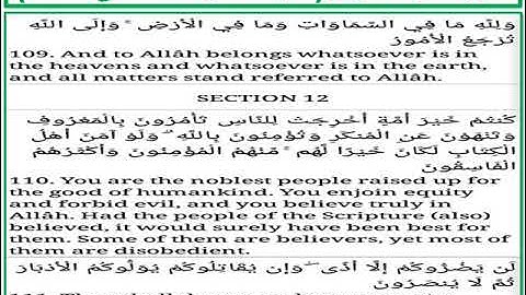 سورة ال عمران الايات من 109 الى 111