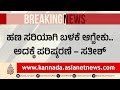 ಗೃಹಲಕ್ಷ್ಮಿ ಯೋಜನೆಯಲ್ಲಿ ಮಹಾ ಹಗರಣ ಬಯಲು! | Guarantee Scheme Scam | BJP vs Congress | LRC | Suvarna News