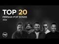 Top 20 persian pop songs 2024         