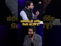 Sandeep Bhaiya Interview: Vimal Khanna की आर्थिक स्थिति ठीक है? #ytshorts #shorts #youtubeshorts