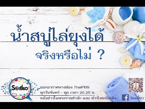 วีดีโอ: วานิลลินต่อต้านยุง: ช่วยต่อต้านยุงหรือไม่? สูตรสำหรับทำผลิตภัณฑ์ที่บ้าน วิธีเจือจางและเพิ่มครีม? การใช้น้ำมันวานิลลา