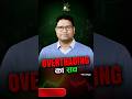 Over Trading: Profit Ka Sabse Bada Dushman #trading #marketanalysis Jitna Kam Trade, Utna Behtar