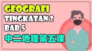 Pengangkutan di Malaysia | Geografi Tingkatan 2 Bab 5 华语讲解 双语教学
