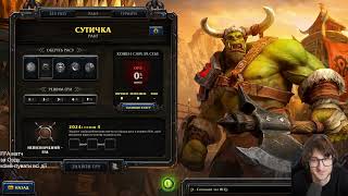 Пригоди Мурадина та Кел-Тузада - Виконуємо завдання глядачів - Battle.Net Top1 - Warcraft 3