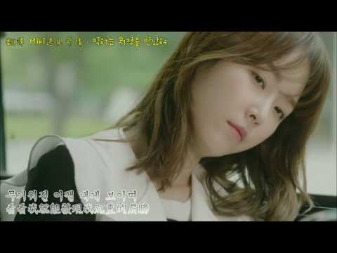 【繁中韓字】BEN - 如夢似幻般(《又！吳海英》ost)