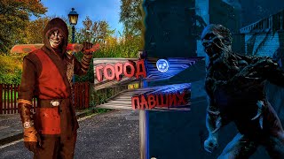 ГОРОД ПАВШИХ!!! СОЛЯНКА (CS2, DOTA 2, Dying Light): Баги, Приколы, Фейлы!!!!!