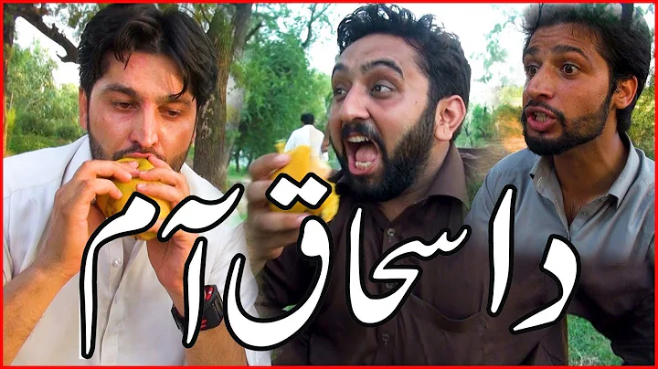 Da Ishaq Amm Funny Video By PK Vines 2019 | PKTV