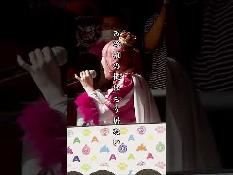 『泡沫の罪な夏』①