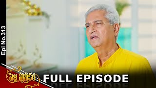 Pelli Pusthakam | 18th April 2024 | Full Episode No 313 | ETV Telugu