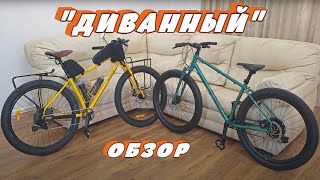 Велосипед Shulz Mom’s Favorite VS Велосипед GESTALT BIGFOOT (