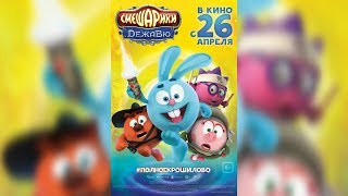 Обзор На Мультфильм Смешарики. Дежавю