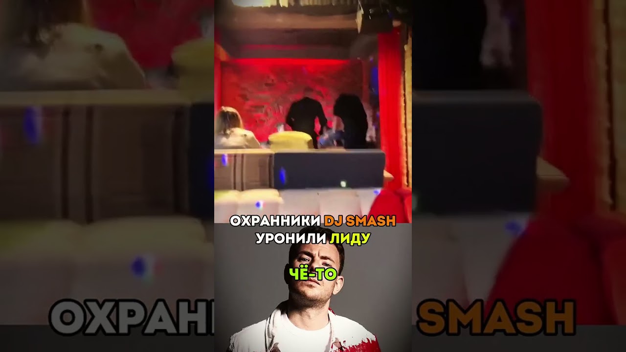 Охранники Уронили Лиду twitch.tv/Lida_stream 