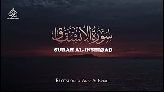 THE SPLITTING OPEN - SURAH AL INSHIQAQ | ANAS AL EMADI | ENGLISH SUBTITLES | POWERFUL RECITATION