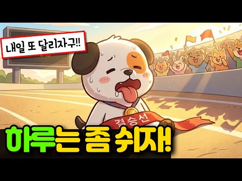 어제 급등해서 피로한 증시