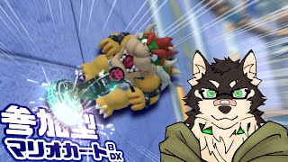 [MarioKart8DX]参加型・お疲れムードのマリオカート[中島ダイワ]