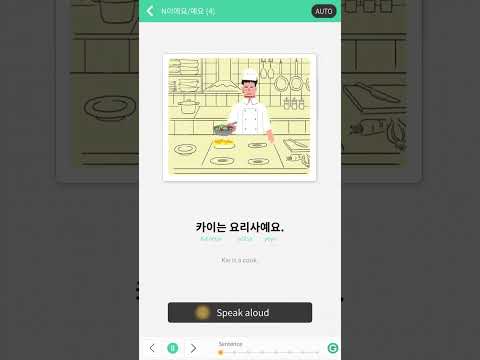 Daily Korean; Learn Korean one sentence a day <strong>009</strong>  #kpop #koreanlanguage #aespa #korean