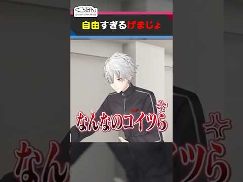 【げまじょ回】葛葉のもてなしに喝を入れる椎名唯華 #くろなん #shorts 【ChroNoiR公式切り抜き】