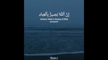 وافوض أمري إلى الله | تلاوات خاشعة | مشاري العفاسي