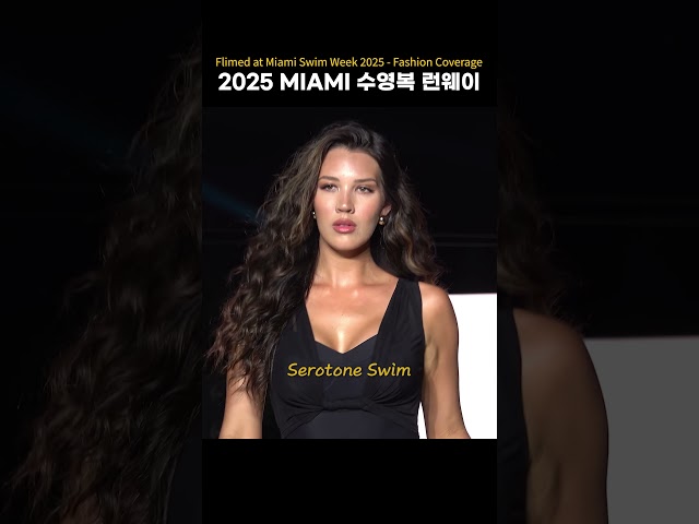 2025 MIAMI 수영복 런웨이 Swim Week #swimsuit #bikini #fashion #Serotone Swim