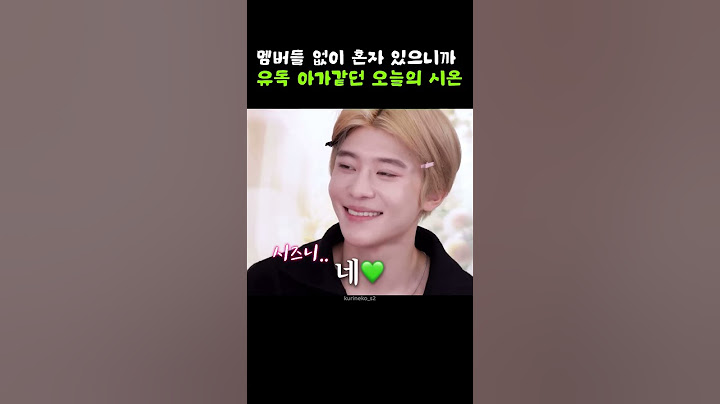 [NCTWISH 시온] 유독 내성적인 왕자님
