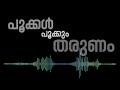 pookal pookkum tharunam tamil cover song malayalam lyrical