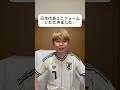 日本代表ユニフォームいただきました！