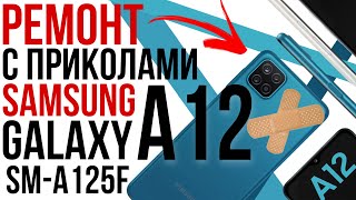 ОРИГИНАЛЬНЫЙ ДИСПЛЕЙ ИЗ КИТАЯ! SAMSUNG A12 (2021) разбор и ремонт заменой экрана!