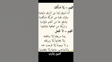 #احاديث_قدسية_شريفة #دعاء_مستجاب #دعاء_الرزق #دعاء_الصباح #اكسبلور #اذكار_الصباح #المغرب #السعودية
