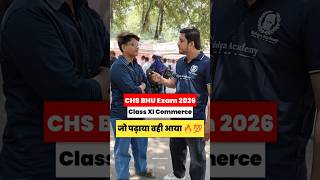 जो पढाया वही आया🔥💯 CHS XI Commerce Student Review 🔥🏆 #chs #chsbhu #review