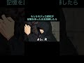 【呪術廻戦】もしもモジュロ虎杖が記憶を持ったまま回帰したら　＃Shorts