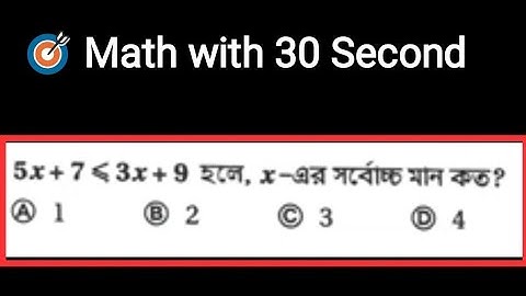 WBSLST PT MATH। গণিত। Math Shortcut। TET/PT Math।WBP Math।PSC Math।Competitive Math।SLST PT/TET Math