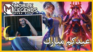 تجربة بطل | موبايل ليجند فريا + لونوكس | Mobile Legends Lunox Freya