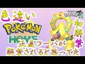【生放送】色違いボルケニオンが突然解禁されたのでソフト図鑑埋めるZE☆残り23匹【ポケモンSV】
