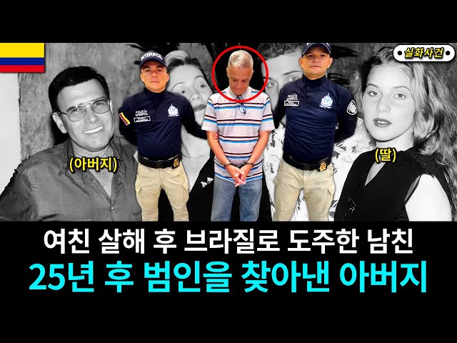 [해외사건] 모든 것을 잃고 탐정이 된 아버지 class=