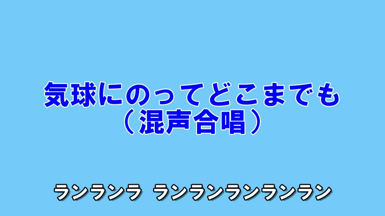 歌詞が感動する 合唱コンクールでおすすめの人気課題曲9選 Latte