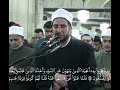 كروان الأزهر الشيخ محمد فوزي البربري يتلو من سورة الأعراف بقراءة الإمام خلف