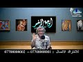 العقد النفسية ومركب عقدة النقص